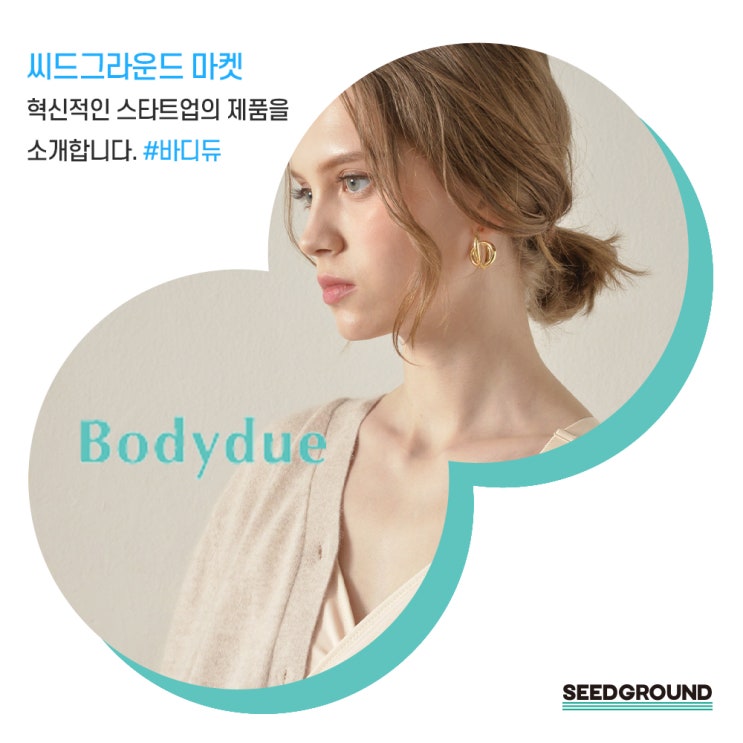 [씨드그라운드 마켓 2번째 이야기] 혁신적 스타트업 제품을 소개하는 창업커뮤니티 씨그마의 현장, 그 창업공간으로 지금 초대합니다