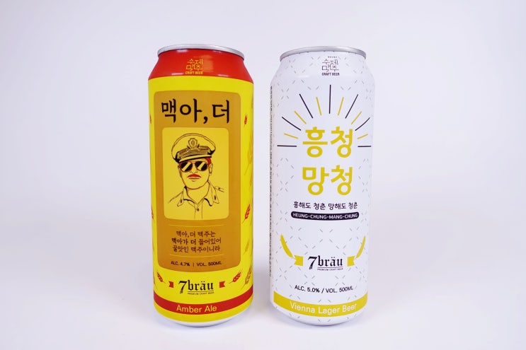  세븐브로이 수제맥주 맥아,더 & 흥청망청 솔직후기