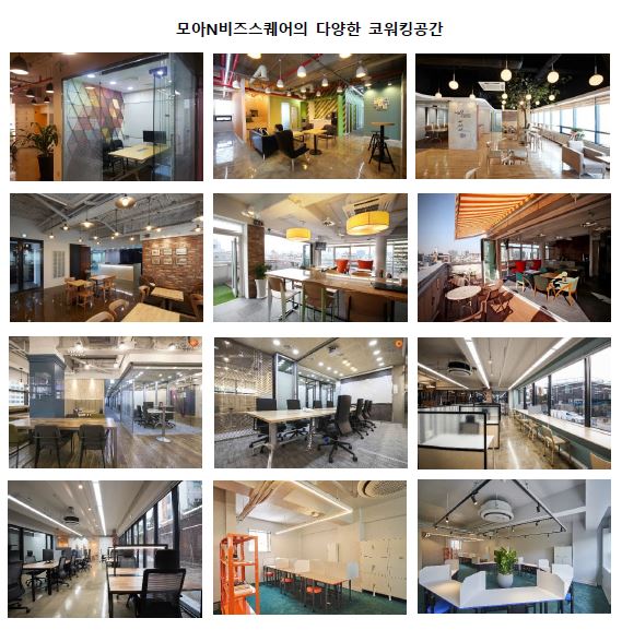  [강남/강북]공유오피스_거점오피스_원격근무_B2B서비스_거점근무_공간구독서비스[모아]