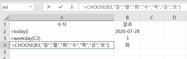  엑셀 IF함수 없이 조건에 따른 등급 평가 CHOOSE함수