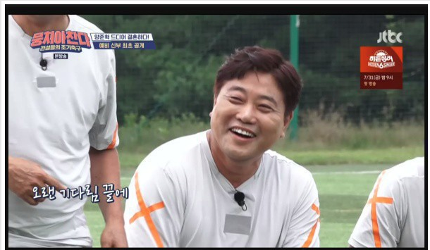  뭉쳐야 찬다 어쩌다fc 양준혁 여자친구 공개!19세연하 재즈가수 박현선       양준혁 프로포즈 성공