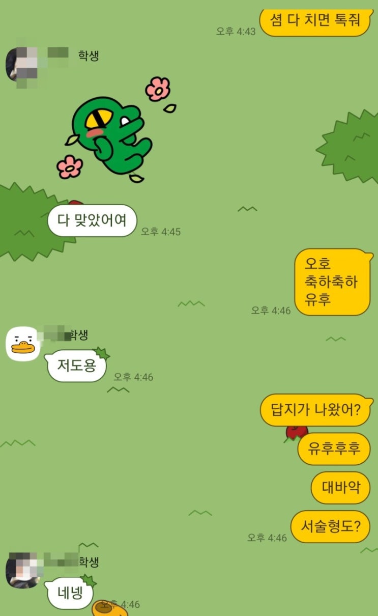  [침산동 학원] 기말고사 결과들