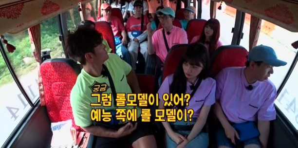 런닝맨에서 언급된 광수 닮은 연습생