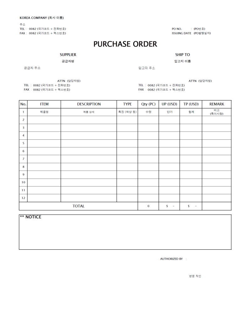 PO 발행 (Purchase Order) : 네이버 블로그