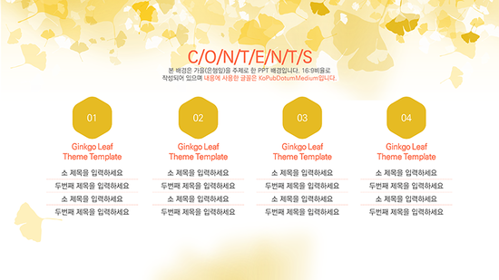  사업계획서 ppt 디자인, 제안서 파워포인트 디자인, 교육용ppt 디자인 제작, 보고서, 강의용 피피티 디자인