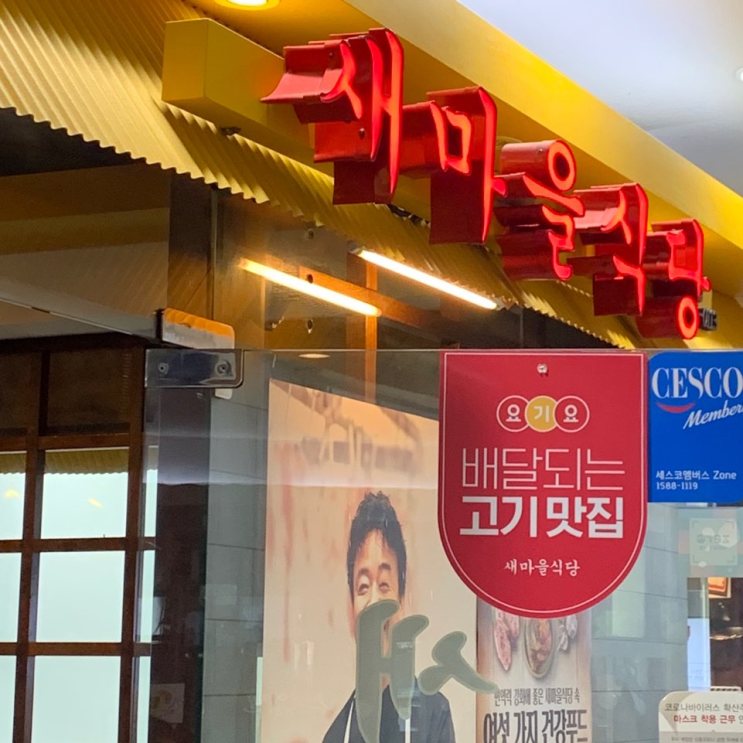  [이호스트 일상] 점심에 고기 구워먹는 회사가 어디있어?! 여기 있지~