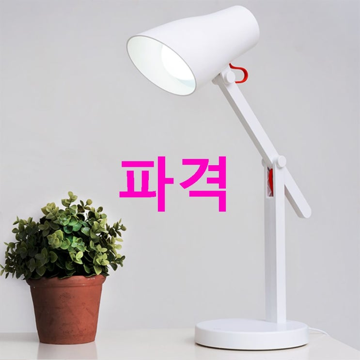 07월 기회품목 레토 무선 LED 스탠드 무드등 LLS-09H 기대감 가득함~