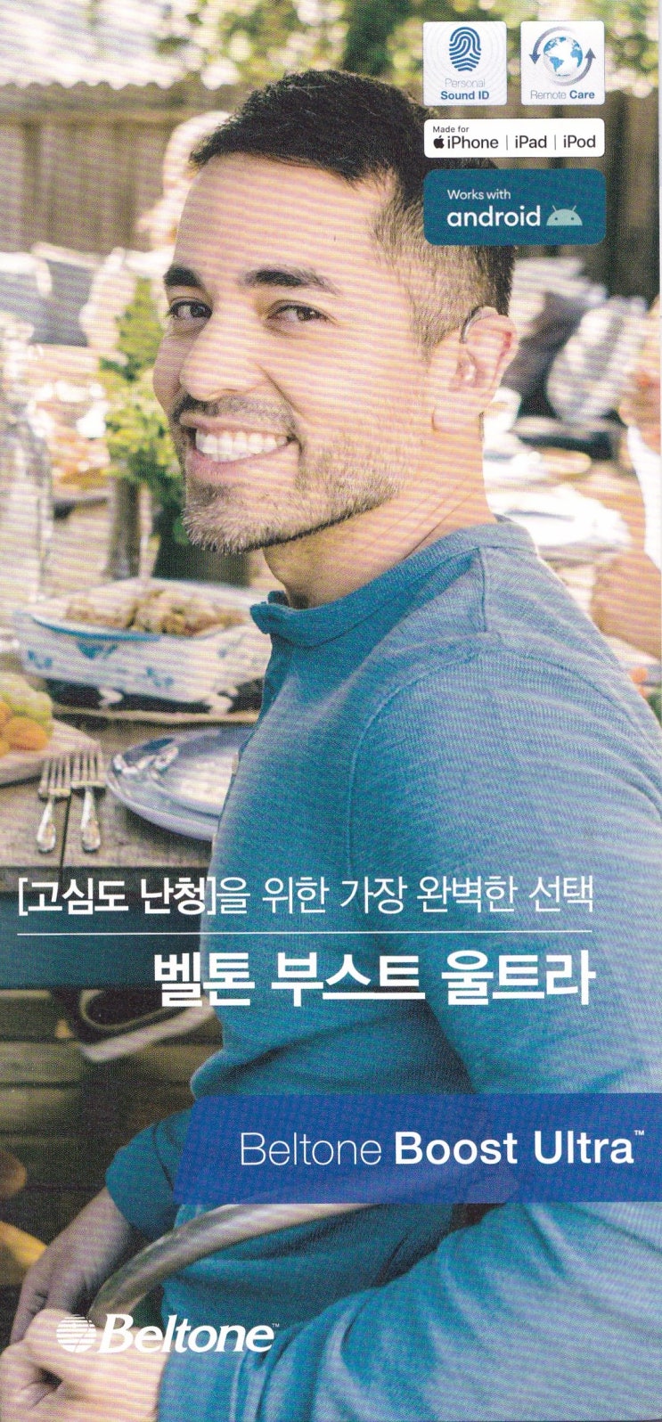  안양보청기 평촌 보청기 궁금증을 해결해드립니다