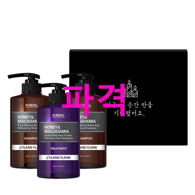 핫딜아이템 쿤달 생일선물세트 일랑일랑향 A타입 샴푸 2p 트리트먼트 단점이 별로 없어요 핫딜아이템 쿤달 생일선물세트 일랑일랑향 A타입 샴푸 2p 트리트먼트 단점이 별로 없어요