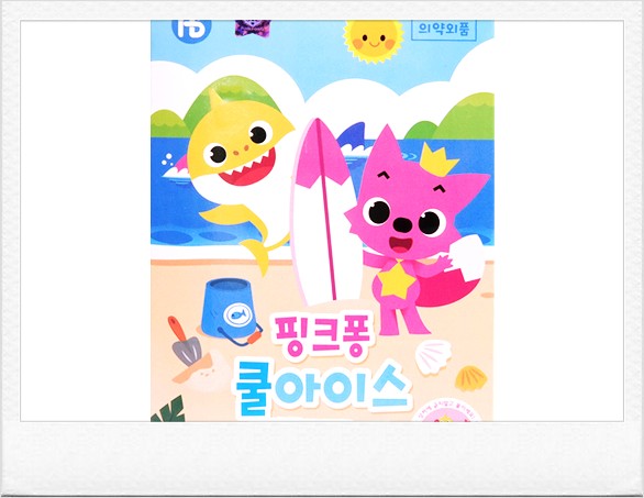  아이스겔 실사용기~