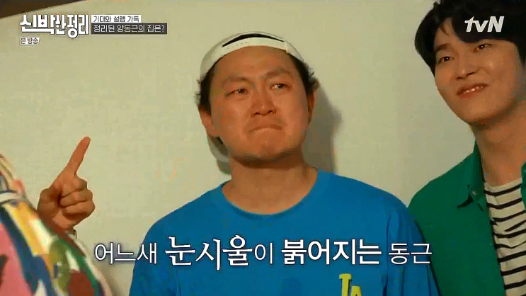 양동근 집 - 광장동 워커힐 빌리지 아파트 신박한 정리 변화 양동근 집 - 광장동 워커힐 빌리지 아파트 신박한 정리 변화
