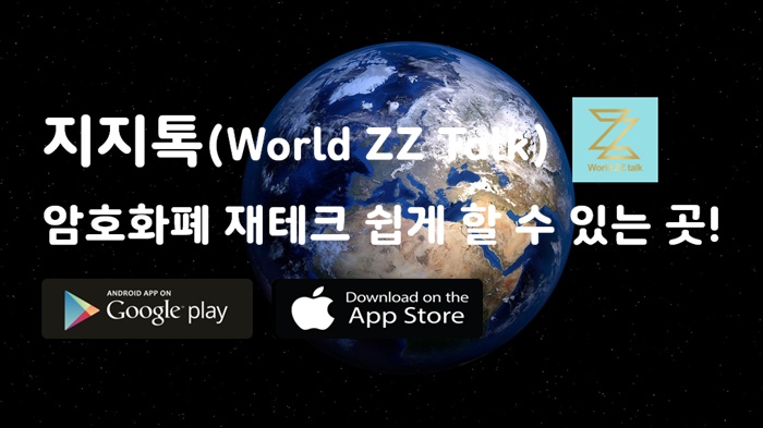  부담없는 재택알바 시간이 남는 지지톡&월드톡&쩐톡