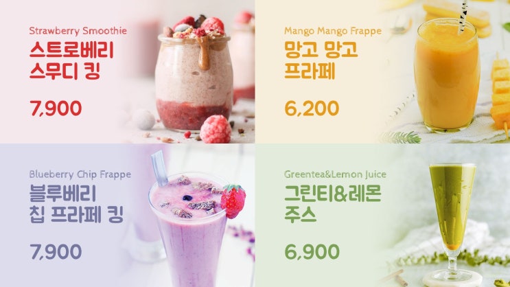  신규 템플릿 업데이트 안내 - 음료,가구 템플릿