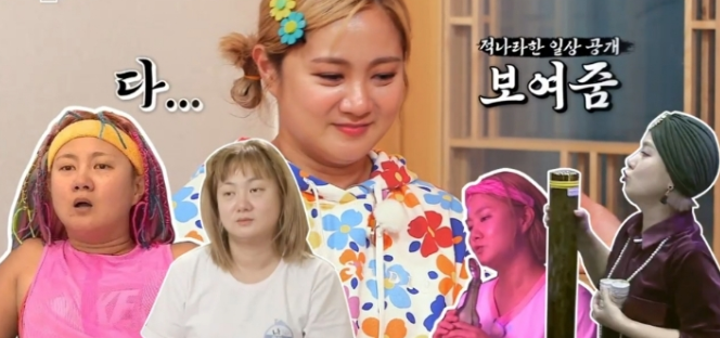  엄마는 안 믿고 대중은 믿는 박나래
