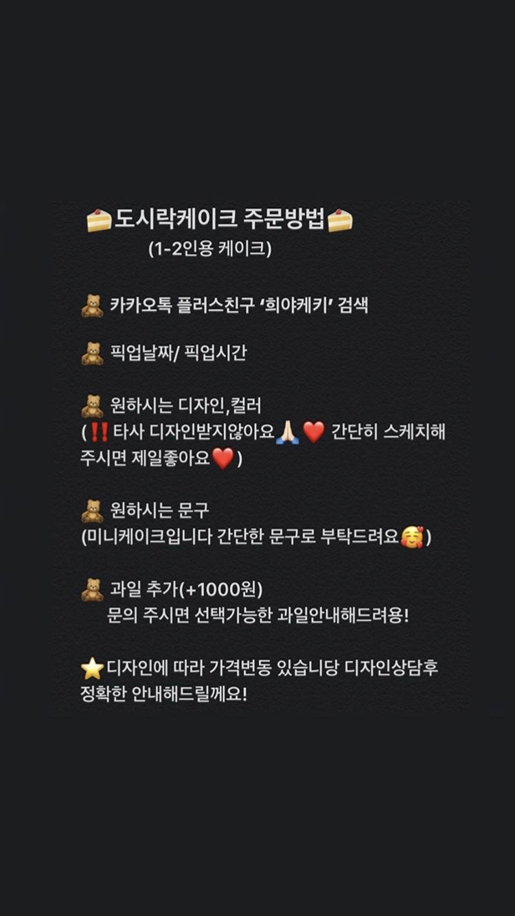희야케키X본느샹스 사진 3