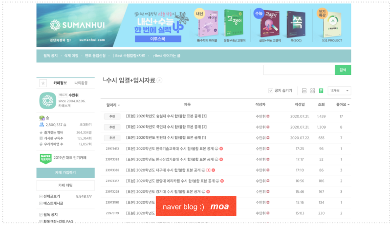 중등 고등 입시 대비 무료 기출 문제 사이트 (족보닷컴, 기출비, 수만휘 / 초등학교 중학교 고등학교 수능) : 네이버 블로그 중등 고등 입시 대비 무료 기출 문제 사이트 (족보닷컴, 기출비, 수만휘 / 초등학교 중학교 고등학교 수능) : 네이버 블로그