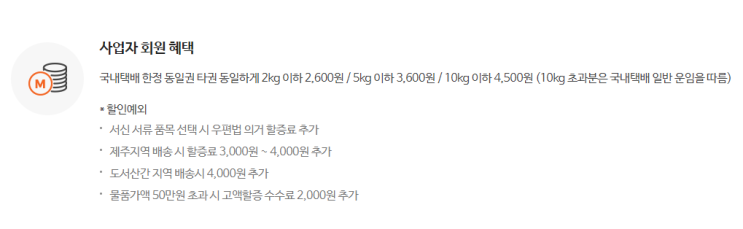 스마트스토어 왕초보_택배편(착한택배,GS편의점택배,로지아이) 스마트스토어 왕초보_택배편(착한택배,GS편의점택배,로지아이)