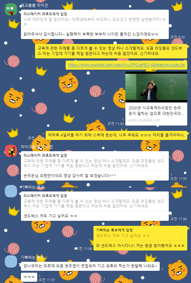  머머독 4일차 : 생애주기에 맞춰 명품컬렉션을 모으자?