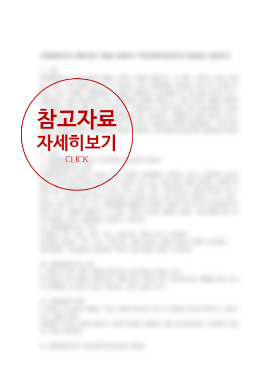  데이터 경제(Data Economy)에 대해 조사하고, 정보기술(IT) 혹은 경영정보시스템(MIS)과의 관계를 설명