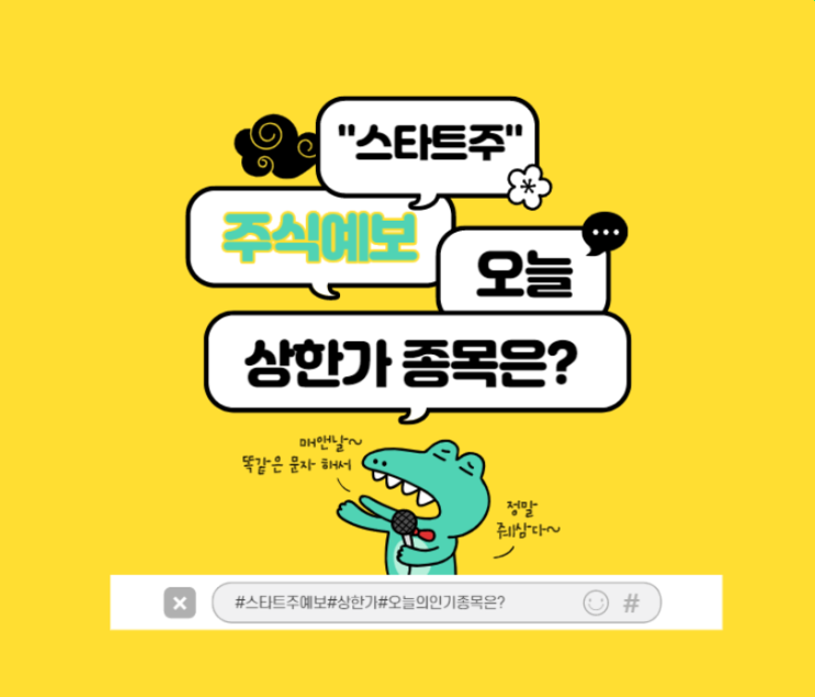  7월28일 상한가 종목(도박성 투자? "휴맥스  완벽정리")