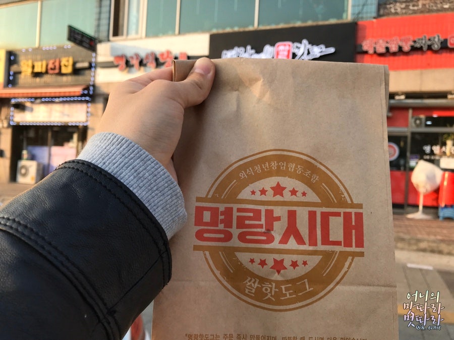 명랑핫도그 월피점 사진 6