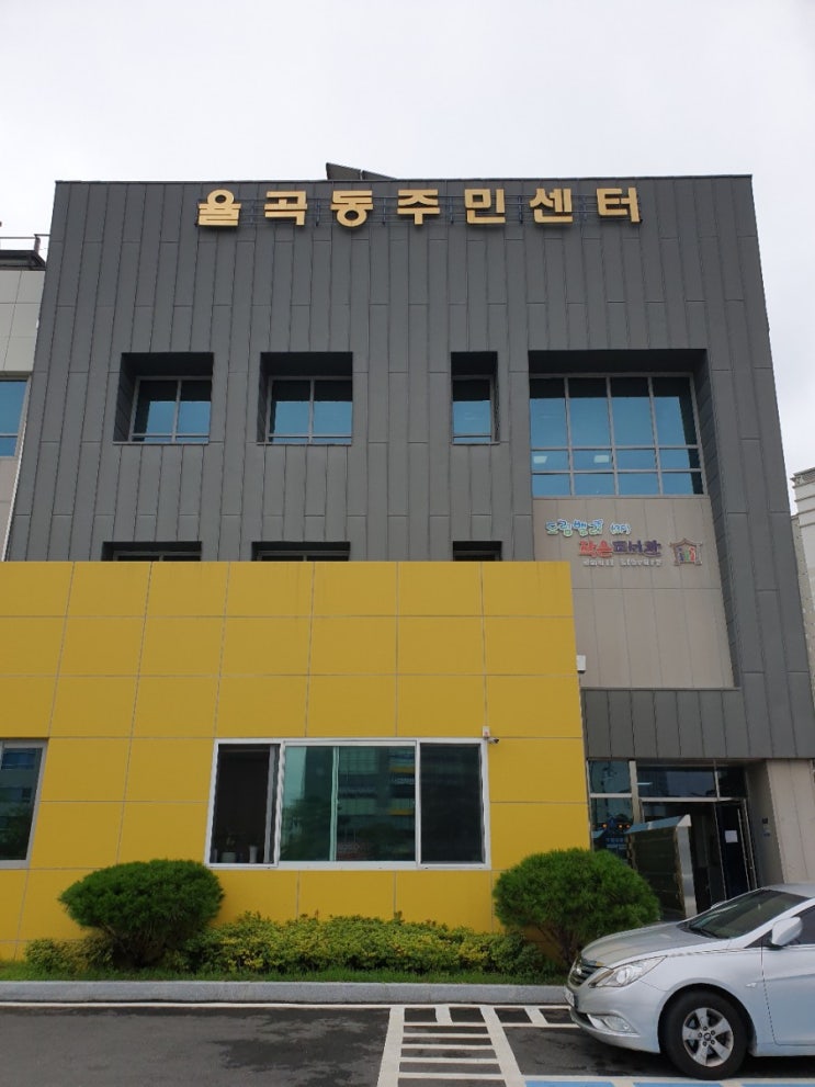  김천시육아종합지원센터 장난감도서관 체험놀이실에서 신나게 놀고왔어요