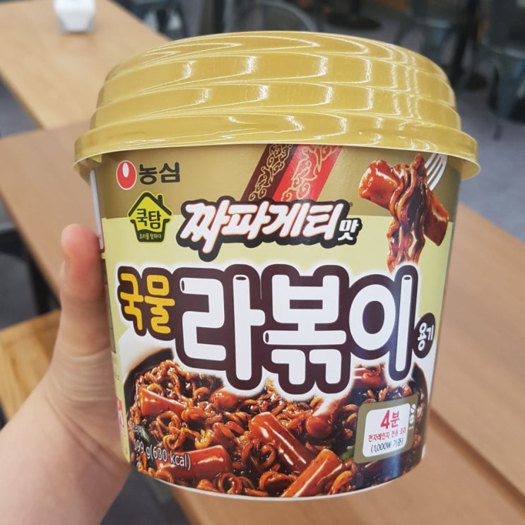  농심 국물라볶이 짜파게티맛 먹어보았음