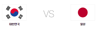  대한민국 국군 VS 일본 자위대 (일본자위대 당나라 군대? 재해지원단?)