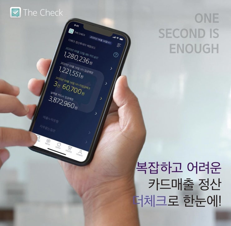  사업장관리번호 조회 제2탄 너무나 쉽다