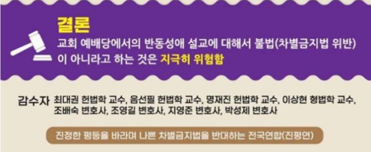  포괄절차별금지법 5: 불법인데 처벌은 안받아?