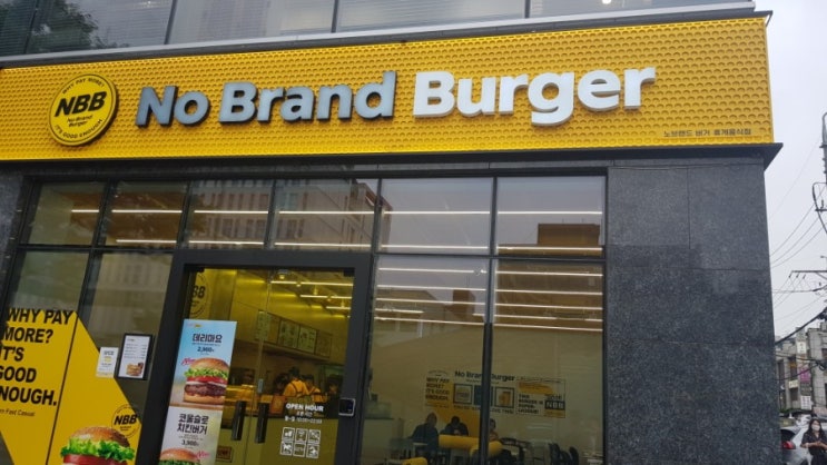  가성비 최강자! 학동역 노브랜드 버거