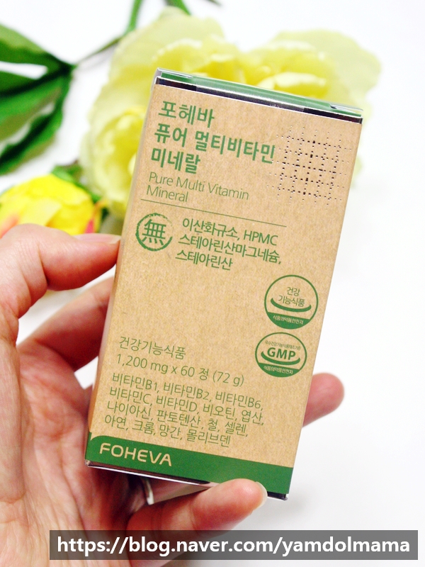  키즈멀티비타민 브리오 포헤바 퓨어 멀티비타민 미네랄로 온 가족 건강챙기기