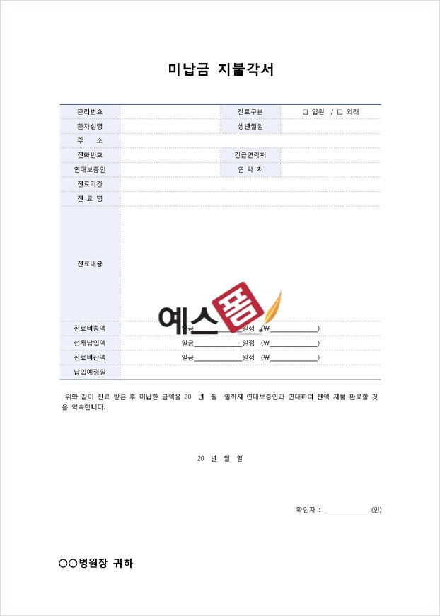 각서양식 종류별로 소개드립니다! (+각서효력 얻는 방법) : 네이버 블로그