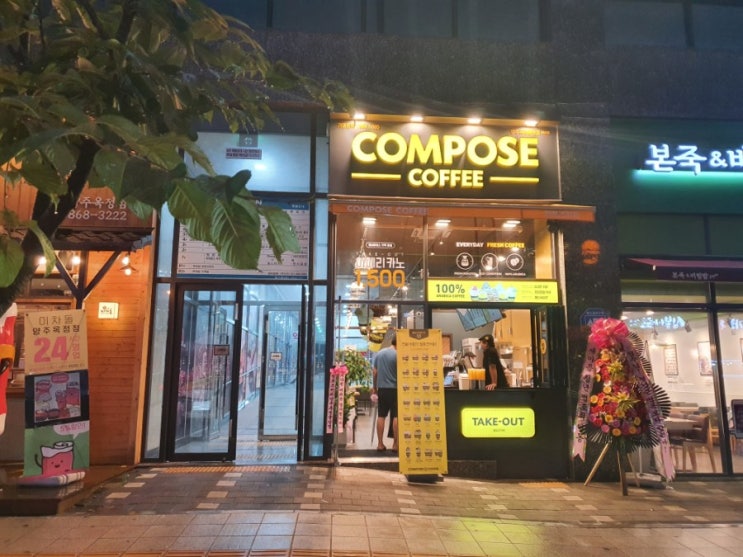 양주 컴포즈커피 양주점 신규오픈 커피전문점