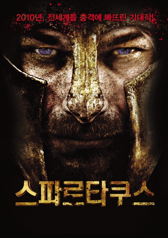  넷플릭스 드라마 추천 '스파르타쿠스 : 피와모래 '시즌1 후기