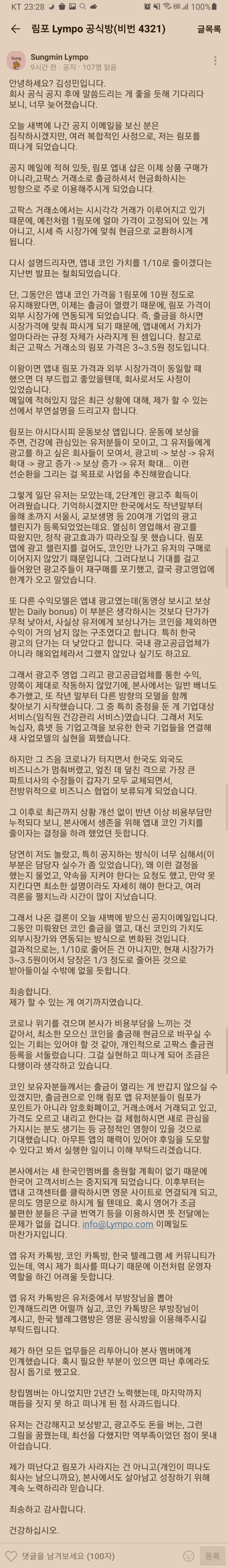 기록용) 현재 잡알트코인이 처한 현실. feat 림포(LYM) : 네이버 블로그