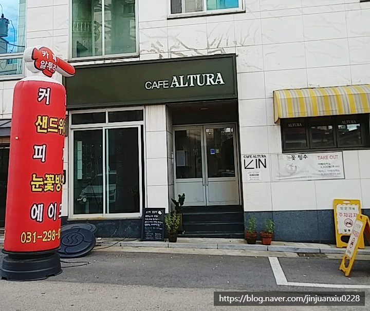  수원탑동 조용한카페 공부하기 좋은카페 샌드위치 피자 브런치맛집 카페 알투라(CAFE ALTURA)