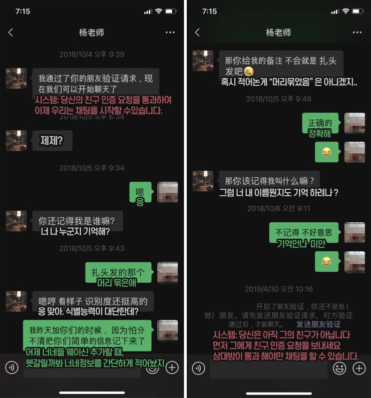  [+9살/연상연하/한중커플] 안 두근두근했던 우리의 첫 만남