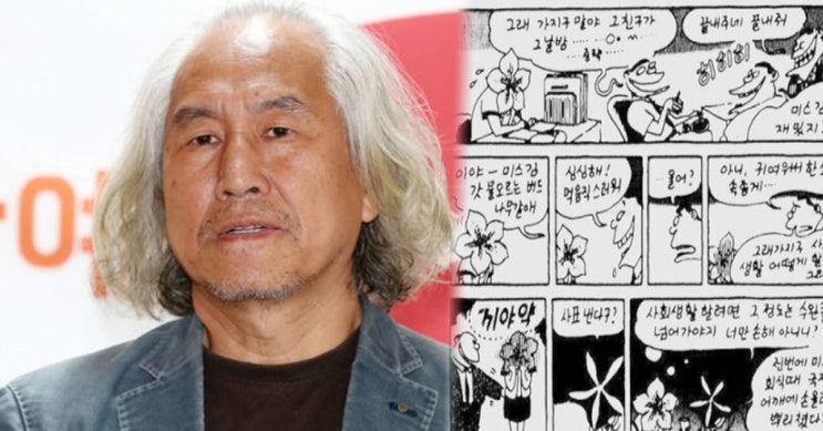 박재동 화백 부인 아내 결혼 김선화 남편 만화가 자녀 딸 아들 녹취록 박재동 화백 부인 아내 결혼 김선화 남편 만화가 자녀 딸 아들 녹취록
