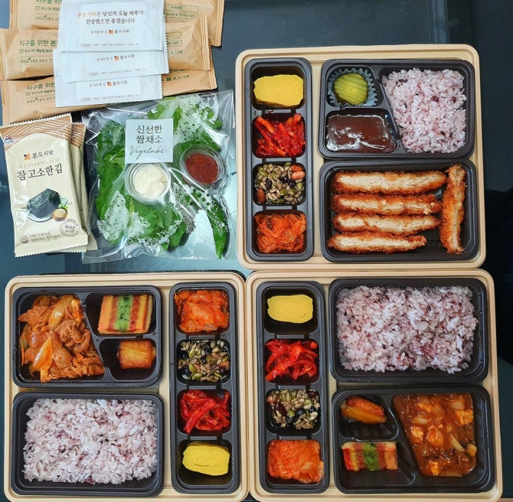 당진 배달 도시락/당진시청 맛집/본도시락 충남당진점/ 도시락이 이렇게 맛있을 줄이야 당진 배달 도시락/당진시청 맛집/본도시락 충남당진점/ 도시락이 이렇게 맛있을 줄이야
