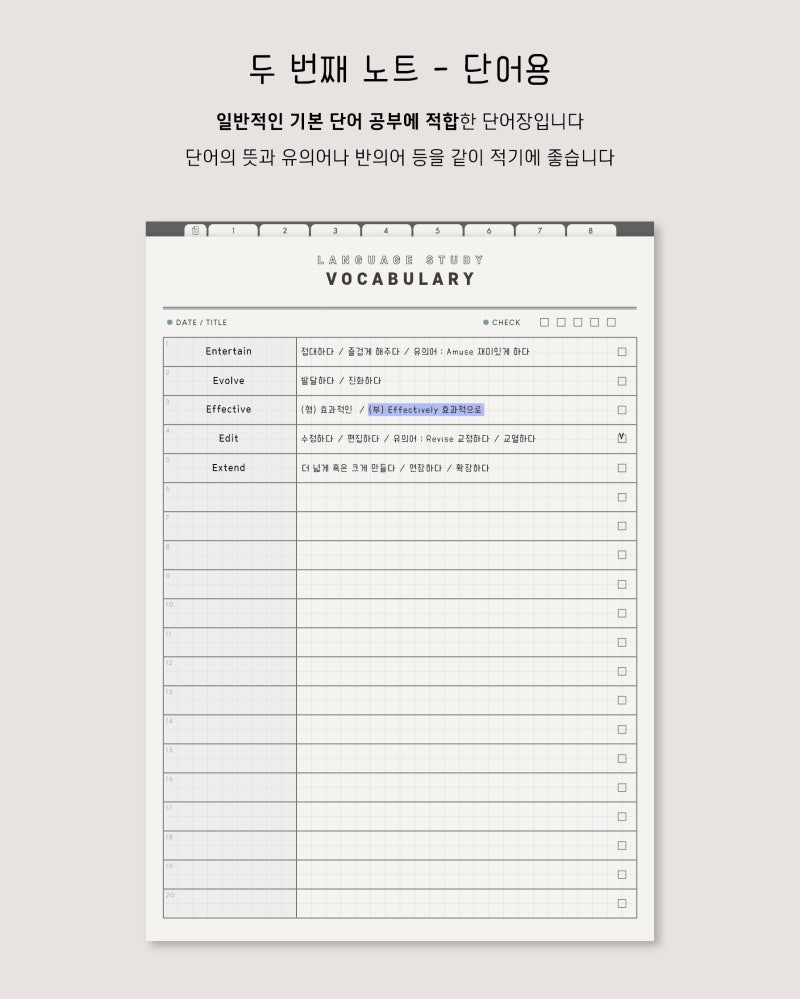 스튜디오 잔잔] 외국어 단어장 공부 노트 6권 세트 / 굿노트 속지 서식 Pdf : 네이버 블로그