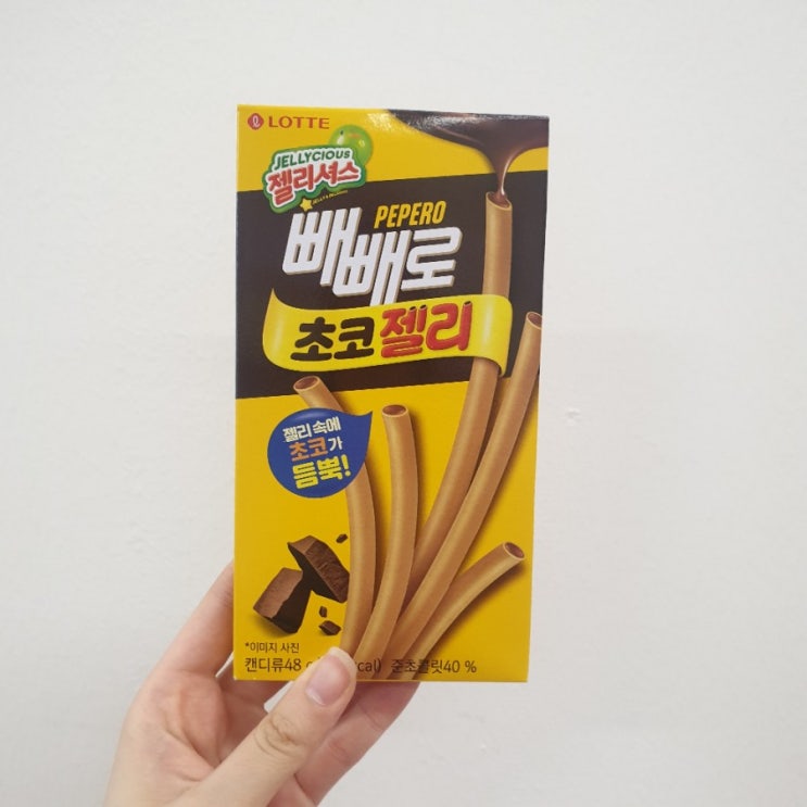  젤리셔스 빼빼로 초코젤리 충격적인 맛이네요.. 누드빼빼로 젤리 솔직 후기