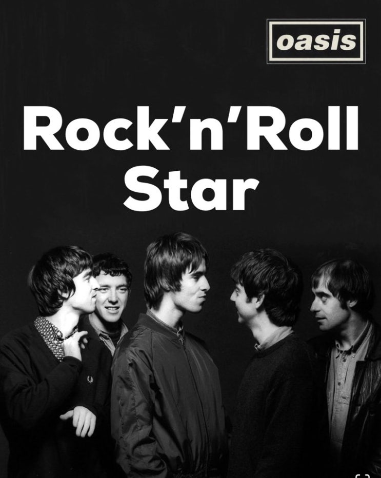 사랑해요 오아시스(Oasis)-Rock'n'Roll Star(가사/번역/해석) 사랑해요 오아시스(Oasis)-Rock'n'Roll Star(가사/번역/해석)
