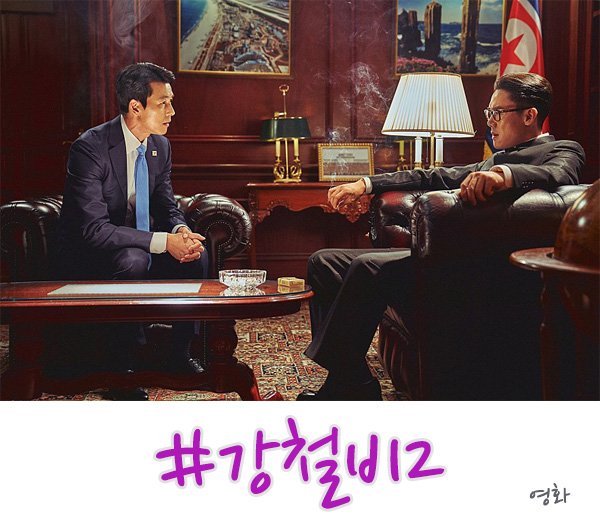  영화 강철비2: 정상회담 후기, 결말은 1편과 견해가 다를 듯..
