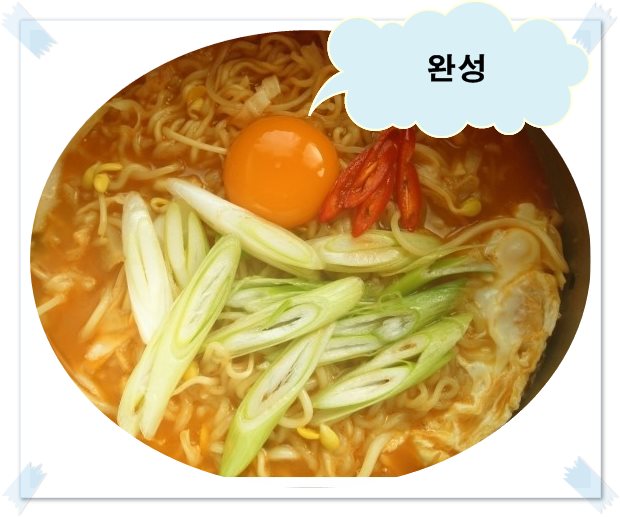  라면 맛있게 끓이는 나만의 방법^^