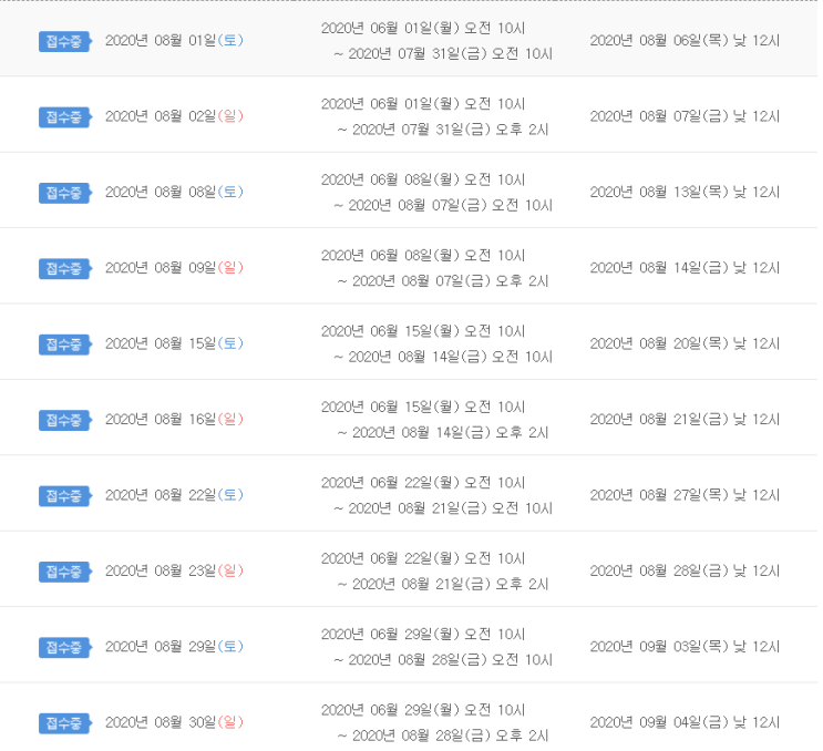  토익스피킹시험일정& 해커스로 토익스피킹 독학중!