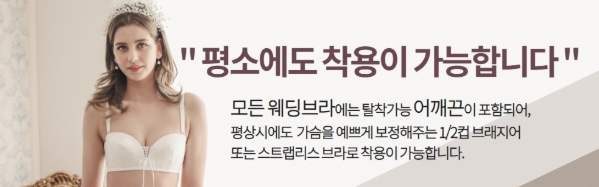 소네트 브라이드 8월 할인코드 결혼식 속옷 란제리 웨딩슈즈 쿠폰 소네트 브라이드 8월 할인코드 결혼식 속옷 란제리 웨딩슈즈 쿠폰
