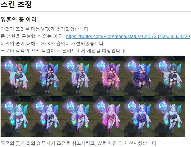 롤 10.16PBE패치노트#5 : 영혼의 꽃아리 수정,롤토체스 밸런스조정 롤 10.16PBE패치노트#5 : 영혼의 꽃아리 수정,롤토체스 밸런스조정