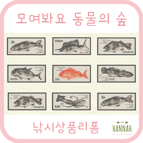 모동숲 낚시대회 상품 아이템 종류 & 리폼 모동숲 낚시대회 상품 아이템 종류 & 리폼