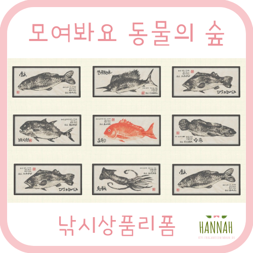 모동숲 낚시대회 상품 아이템 종류 & 리폼